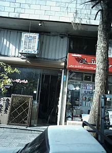 شیشه و آینه رمضانی