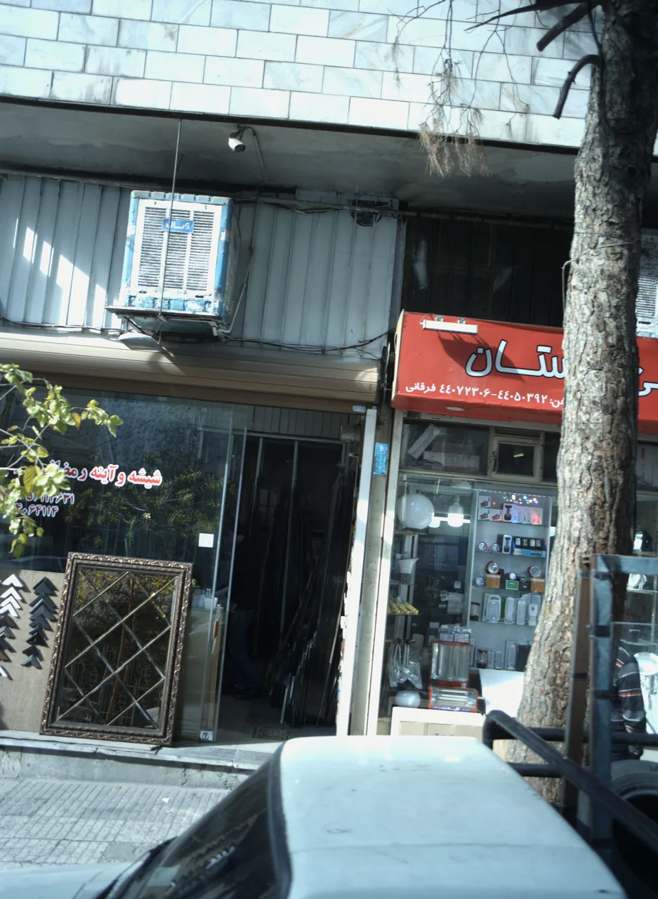 شیشه و آینه رمضانی