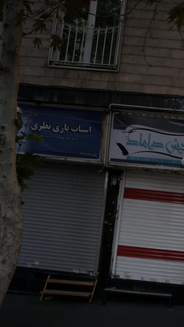 ابزار یراق نظری