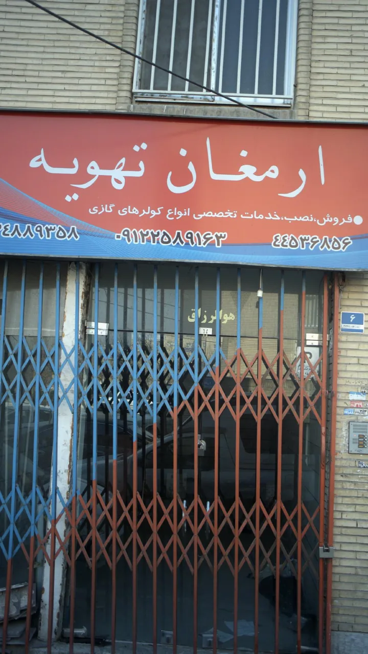 ارمغان تهویه - تصویر 2