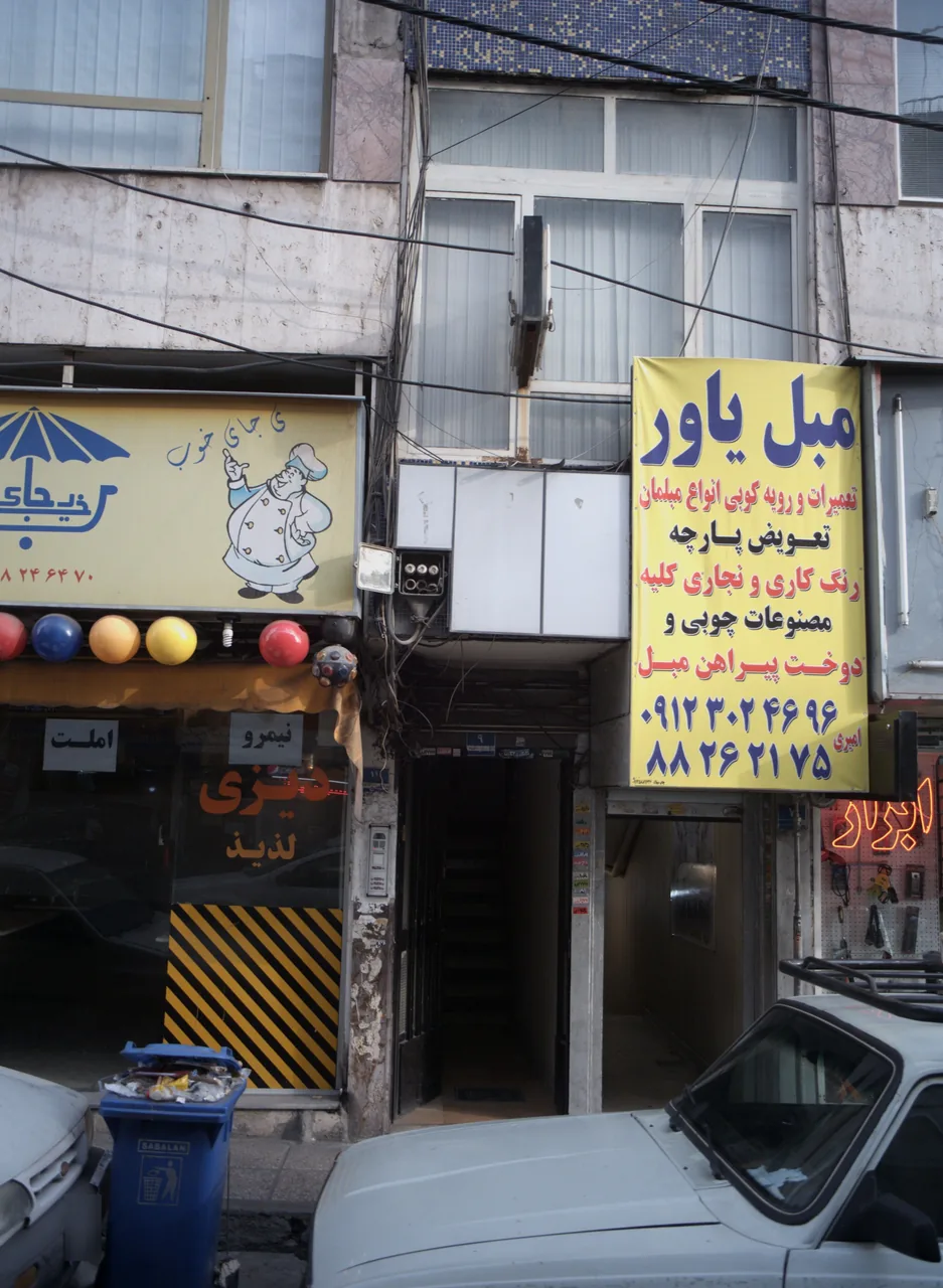 مبل یاور