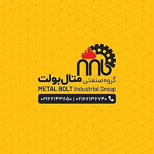 متال بولت
