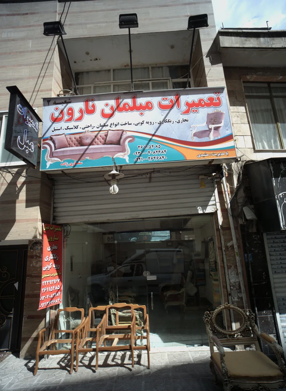 تعمیرات مبل نارون