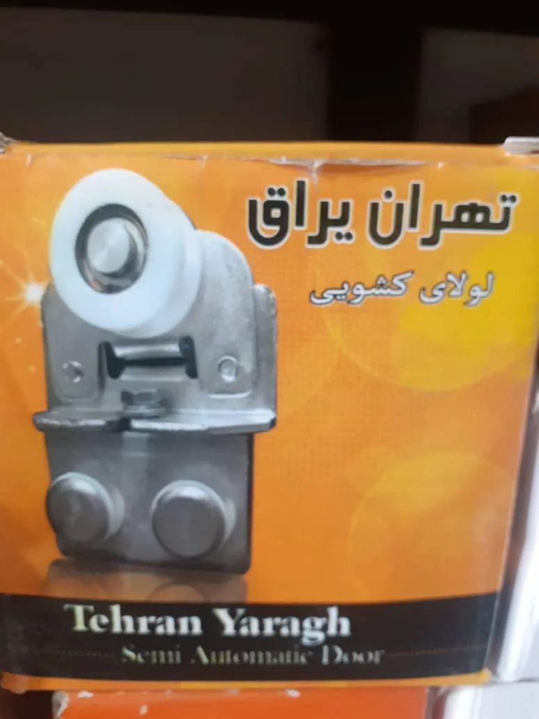 نصب و ریکلاژ و یراق شیشه سکوریت - تصویر 3