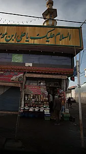سوپر پروتئین کاملیا