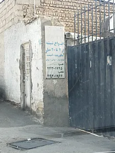 شیشه خلیلی
