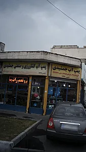 پمپ آب کشاورزی وصنعتی جمشیدی