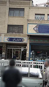 گالری قاب بختیار