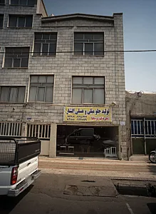 تولید جلو مبلی و عسلی افشار