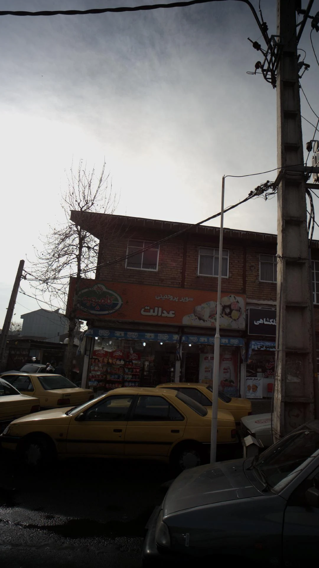 سوپر پروتئینی عدالت