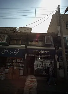 سیم پیچی وحید