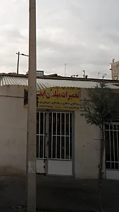 تعمیرات مبلمان ایده