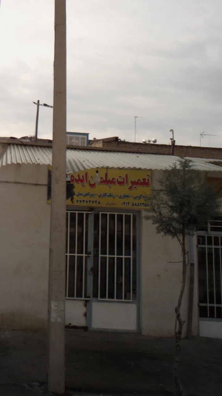 تعمیرات مبلمان ایده - تصویر 3