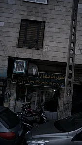 تعمیرات مبلمان