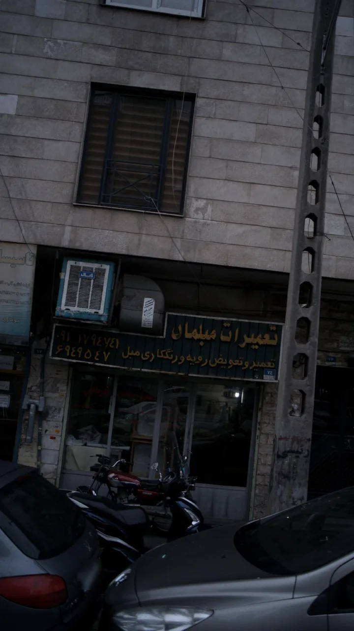 تعمیرات مبلمان