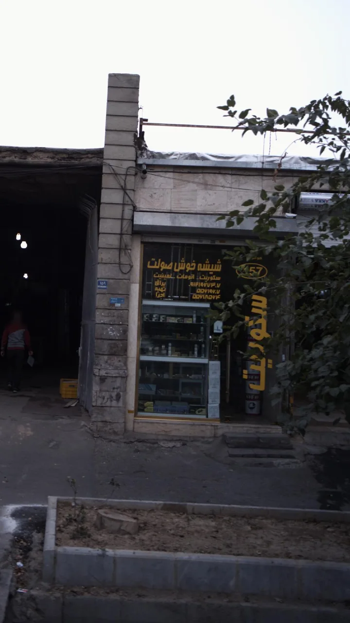 شیشه خوش صولت