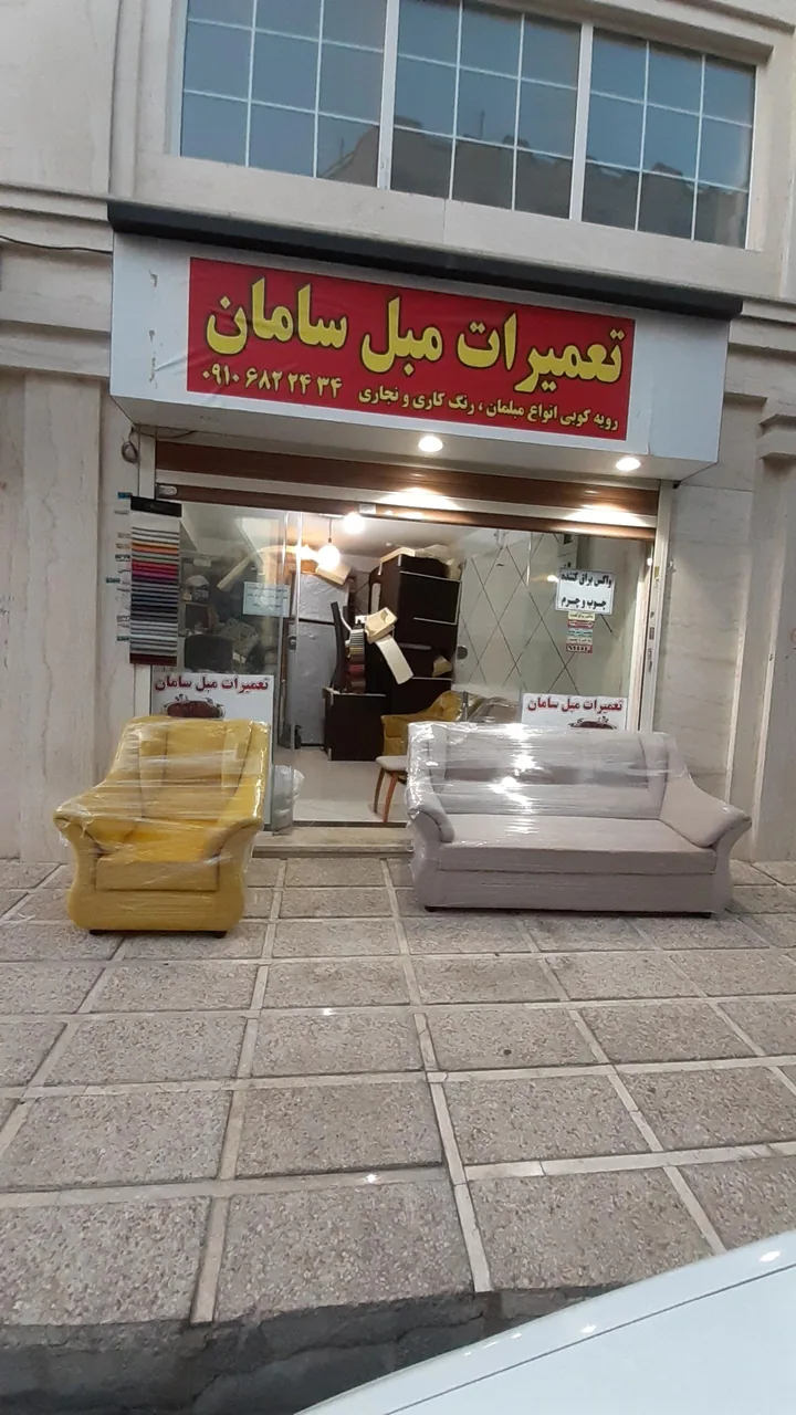 تعمیرات مبل سامان - تصویر 4