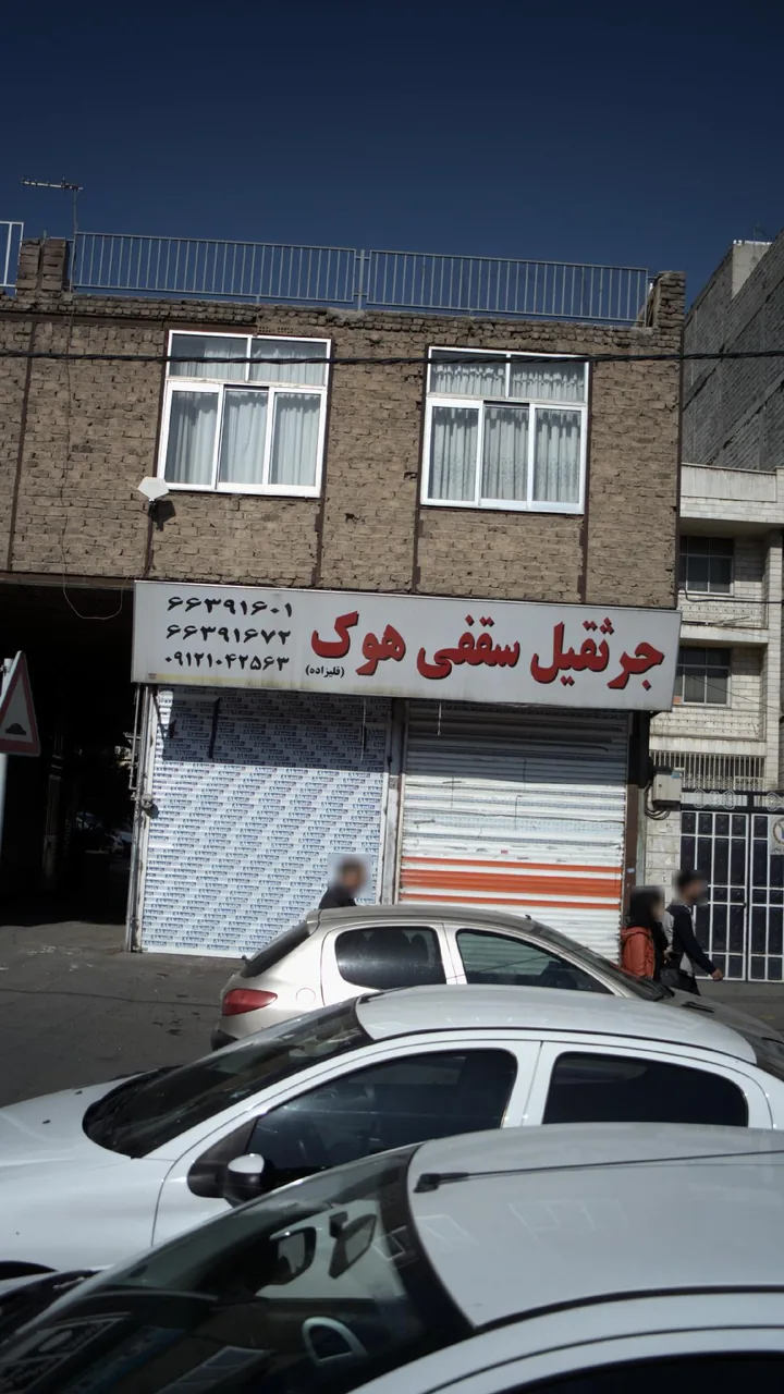 جرثقیل سقفی هوک
