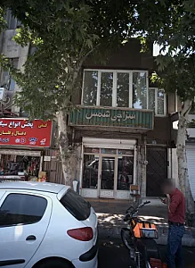 سراجی شمس