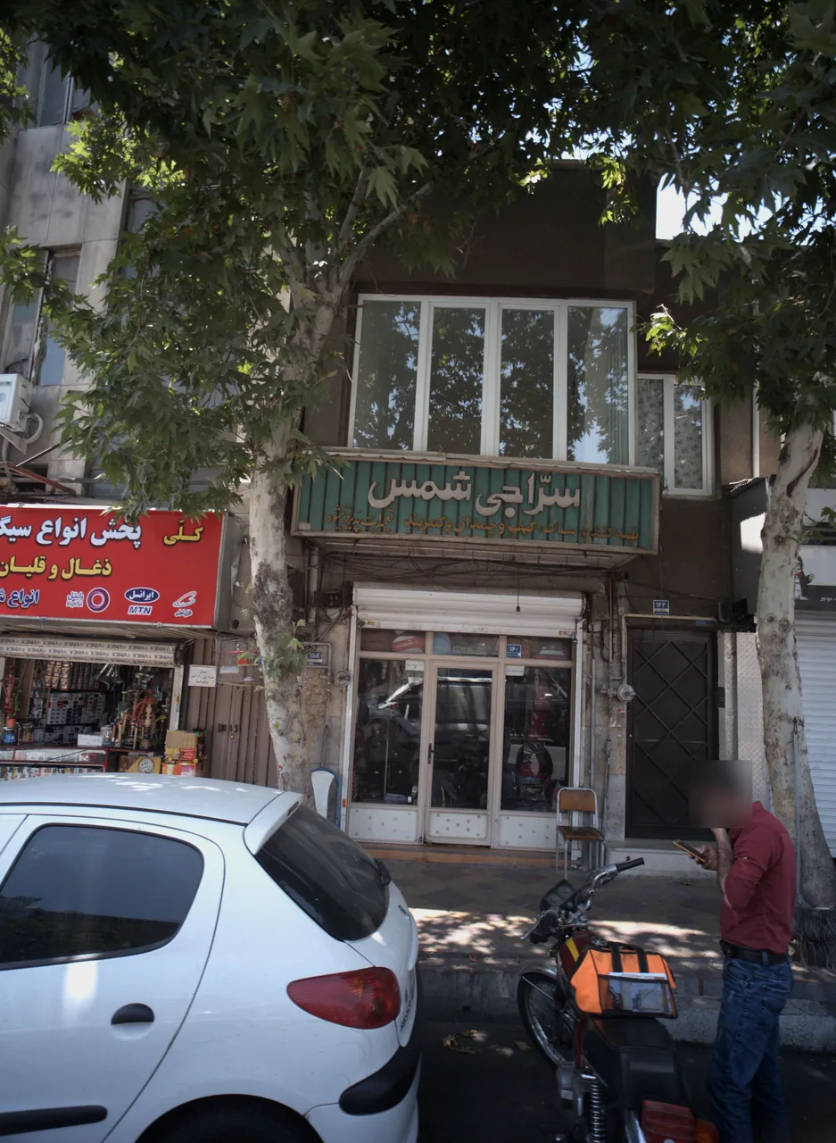 سراجی شمس