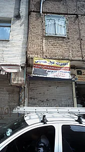 تعمیرات مبل حسینی