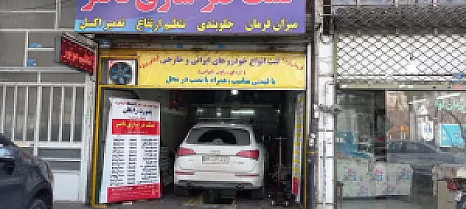 جلوبندی‌سازی‌وکمک‌فنر‌سازی‌مکانیکی‌ناصر