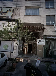 شیشه بری