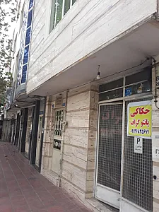 حکاکی و پانتوگراف فتحی