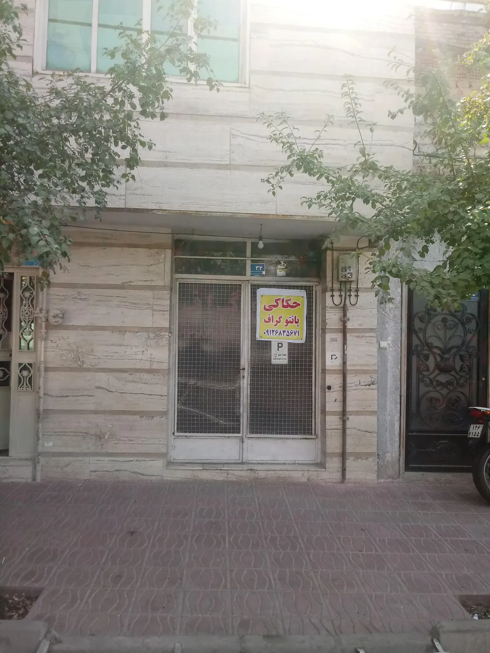 حکاکی و پانتوگراف فتحی - تصویر 2