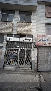 ساختمان فرهنگی سردارحاج رضا قائمی