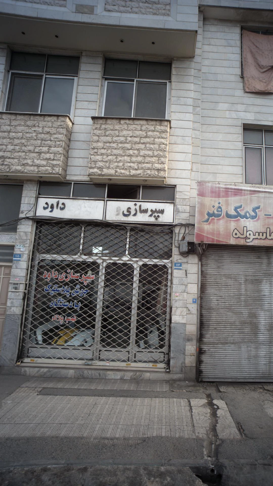 ساختمان فرهنگی سردارحاج رضا قائمی