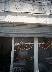 تراشکاری حجت