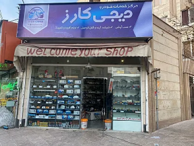 شیشه و آینه غرب