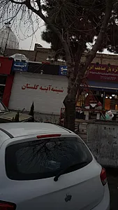 شیشه آئینه گلستان
