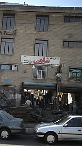 برشکاری قائم شامی