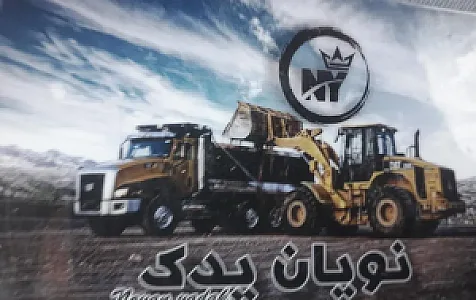 کارگاه صنعتی نویان تراش
