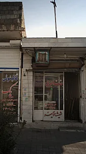 شیشه بری