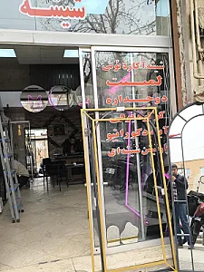 صنایع شیشه شریفی