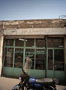 تراشکاری وقالبسازی مهر