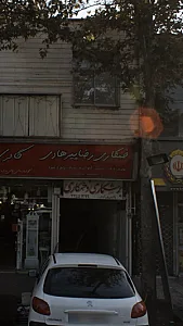 خمکاری رضاپیرهادی