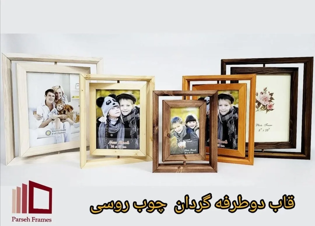 قاب چوبی پارسه - تصویر 4