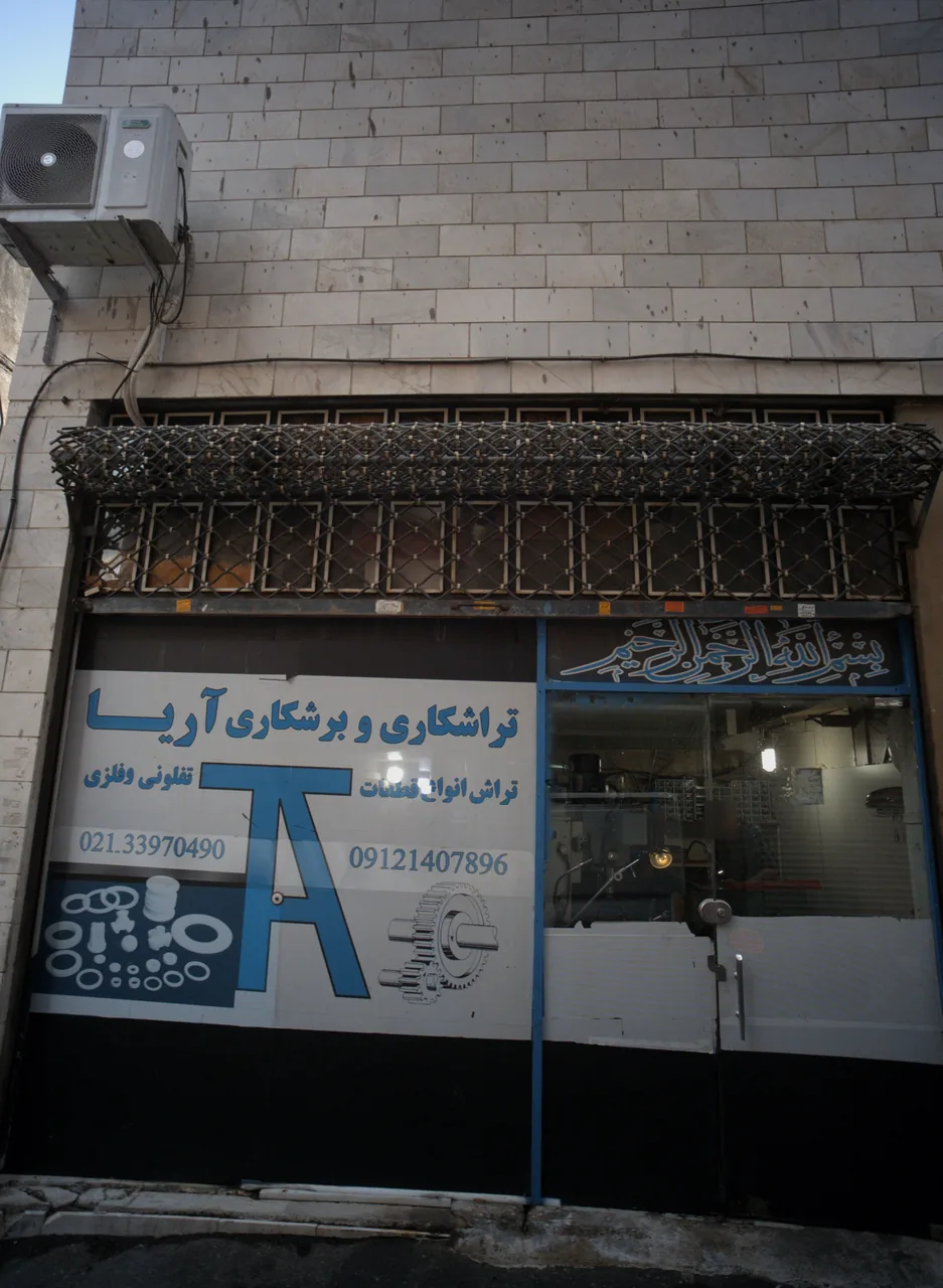تراشکاری و برشکاری آریا