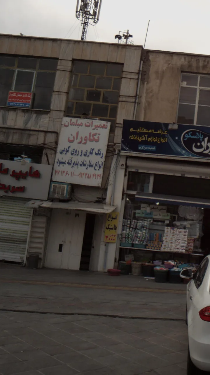 تعمیرات مبلمان تکاوران