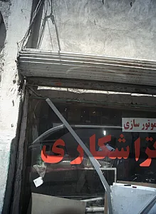 تراشکاری