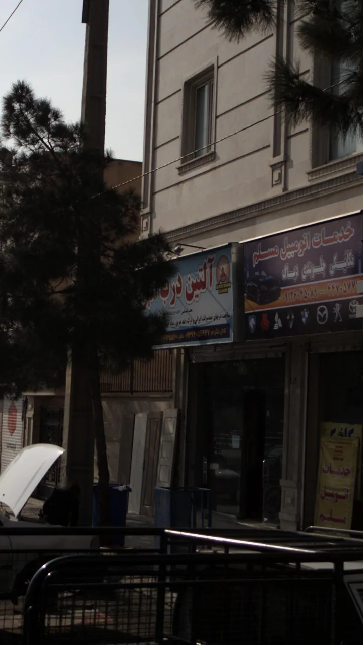 آلتین درب البرز