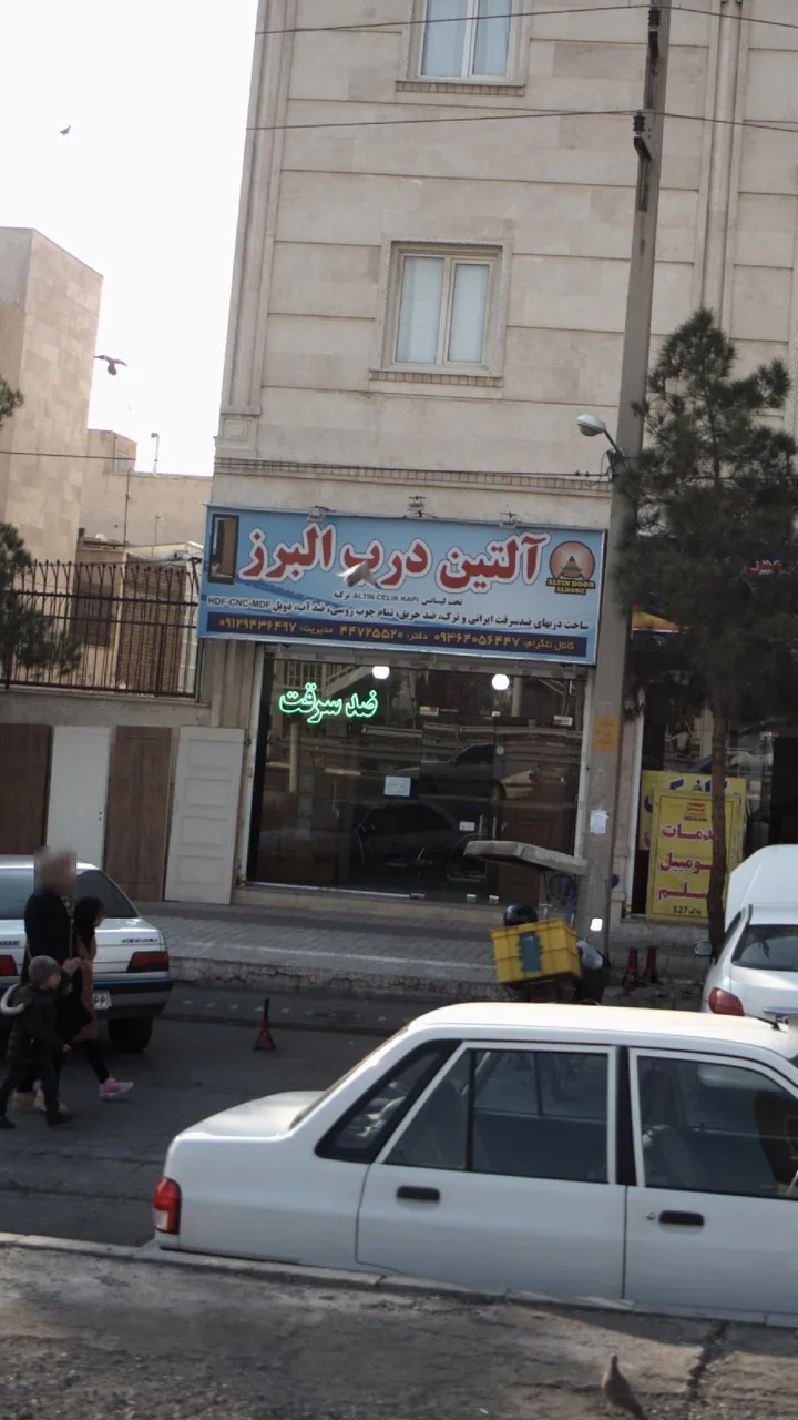 آلتین درب البرز - تصویر 2