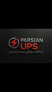 پارسیان یو پی اس