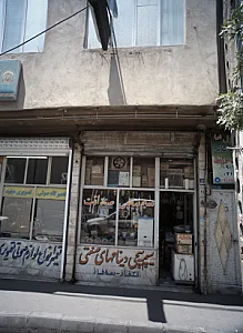 سیم پیچی صداقت