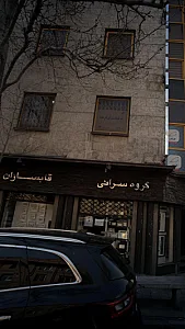 برشکاری | پانچ | خمکاری