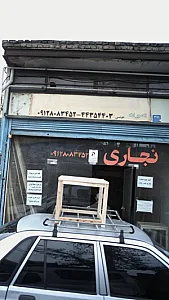 نجاری